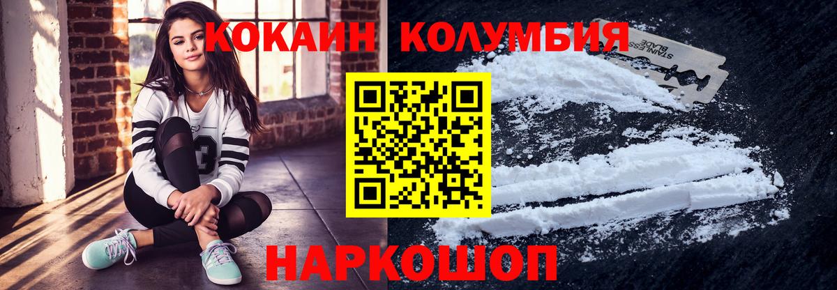 COCAIN Колумбийский Валуйки