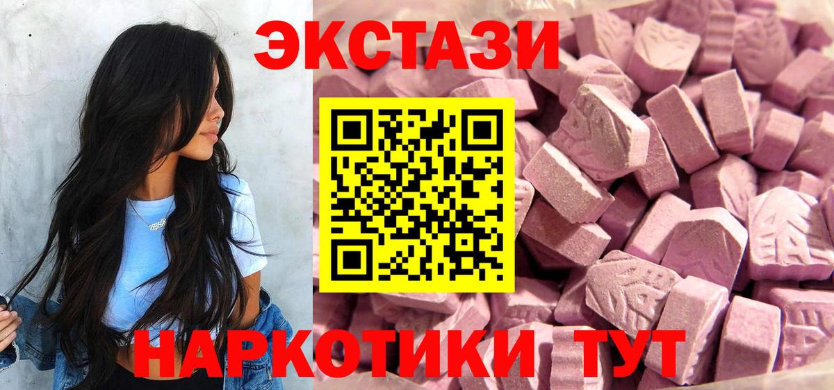 Ecstasy  ЭКСТАЗИ TESLA  Экстази Дубай  Вход с VPN  Валуйки 