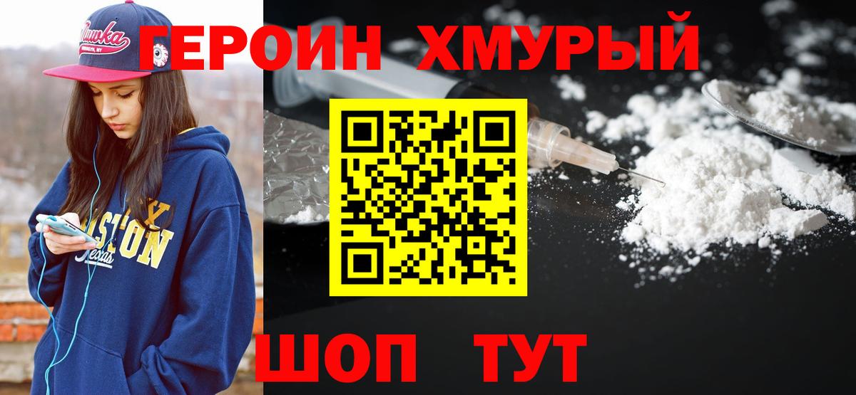 Валуйки  Героин  Вход с VPN  ГЕРОИН афганец 