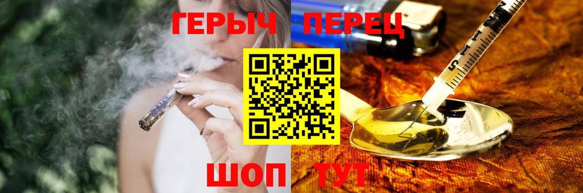 Героин хмурый Валуйки