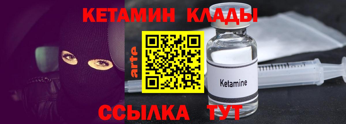 Валуйки  Кетамин ketamine  blacksprut зеркало  КЕТАМИН VHQ  Вход с VPN 