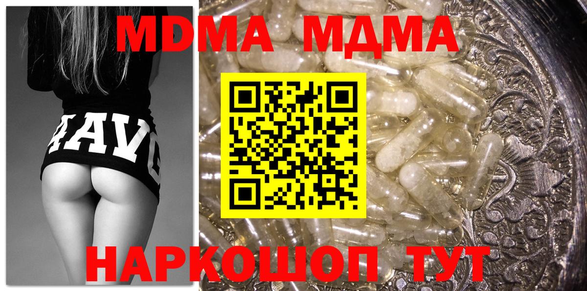 MDMA VHQ  MDMA кристаллы  Вход с VPN  МДМА  Валуйки 