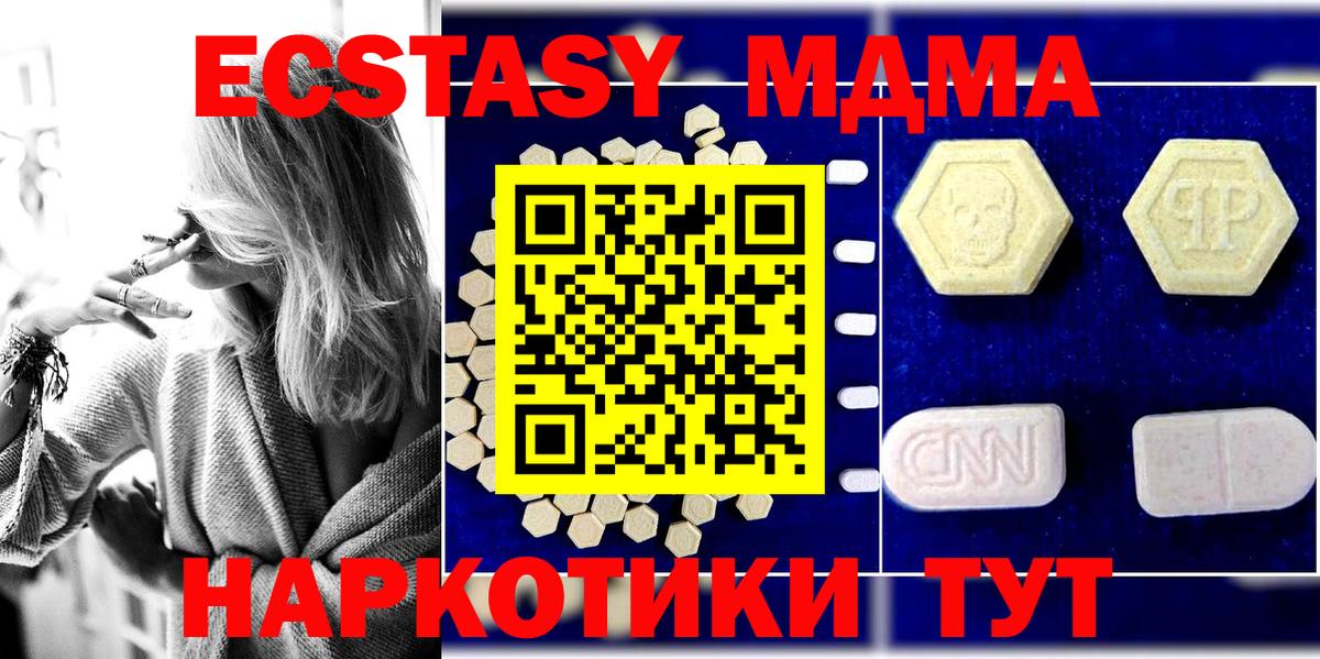 MDMA кристаллы Валуйки