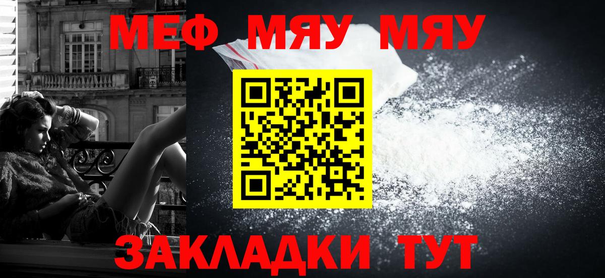 Валуйки  Мефедрон мяу мяу  Меф кристаллы  Вход с VPN 