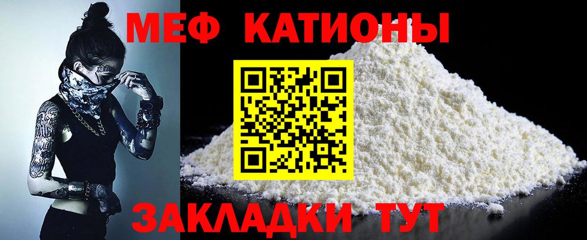 Мефедрон  Валуйки