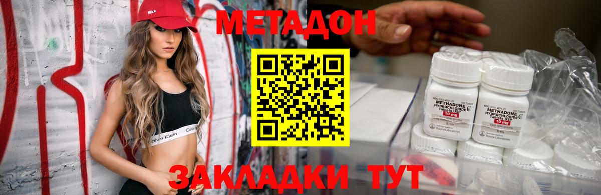 Метадон кристалл  Вход с VPN  Валуйки 