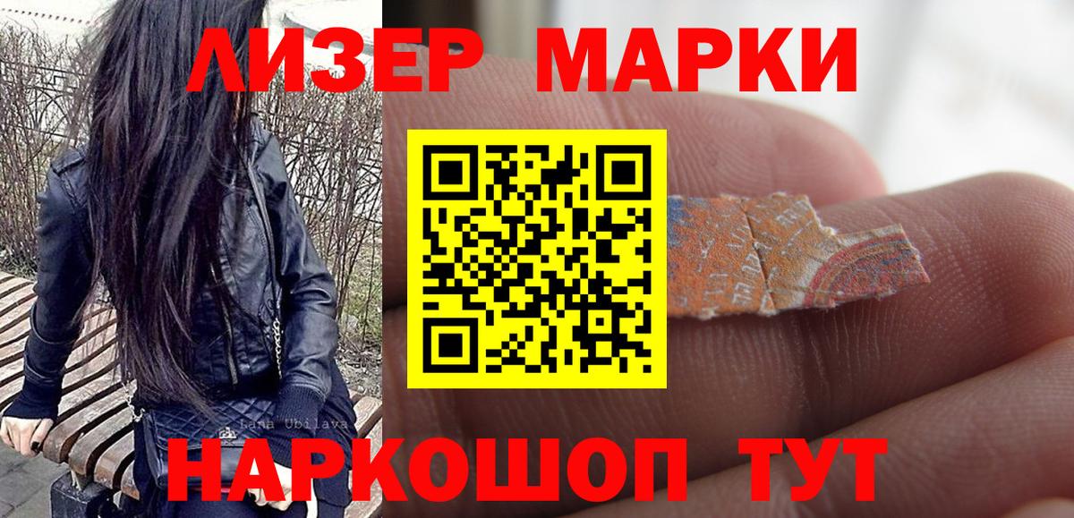 Марки N-bome 1500мкг Валуйки