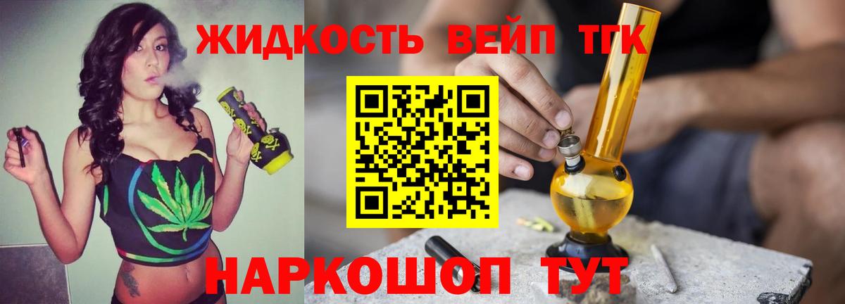как найти закладки  Вход с VPN  Валуйки  Дистиллят ТГК вейп 